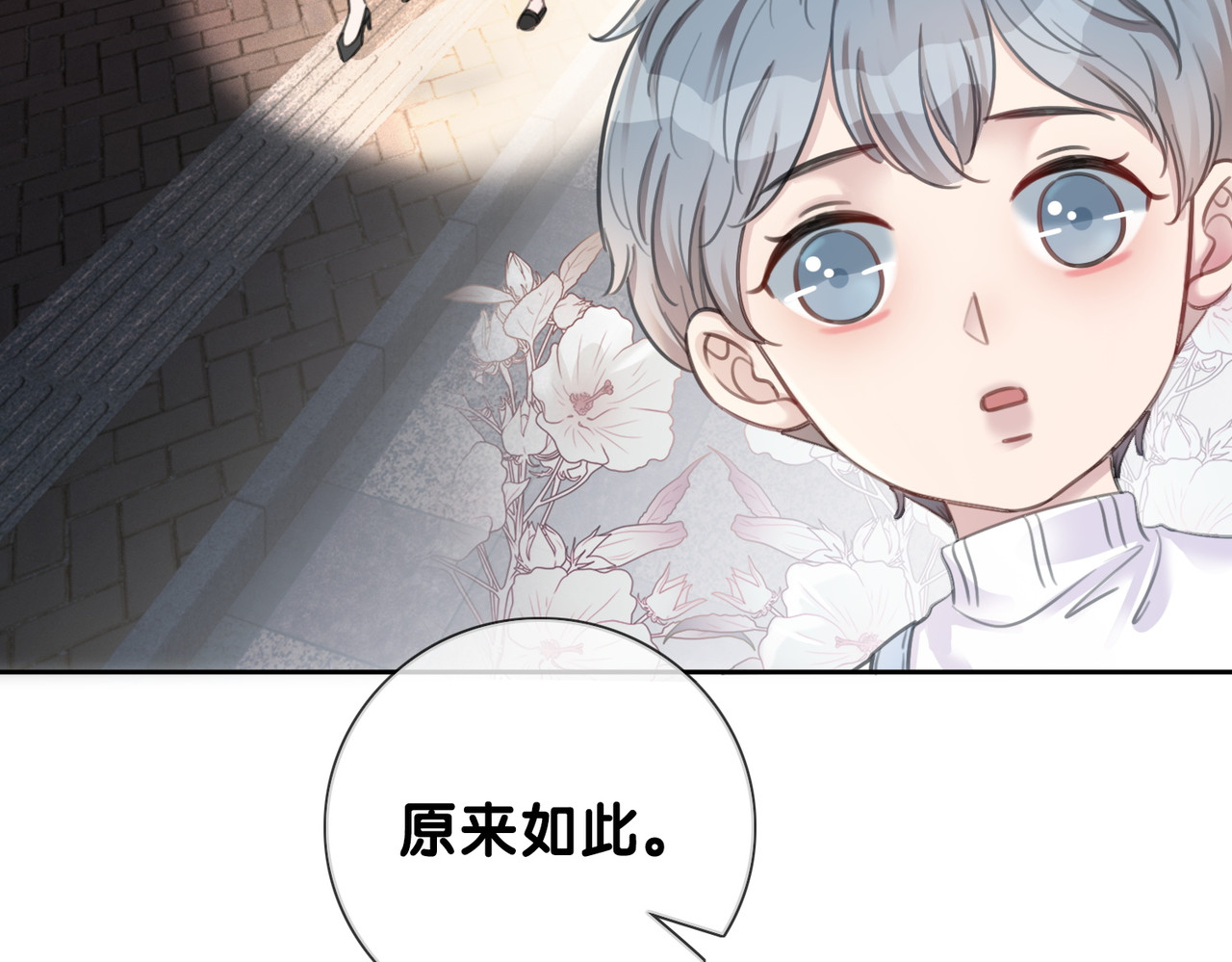 第108话 我想知道真相 第 68 页