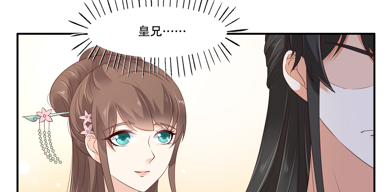 第37话 不与傻瓜论短长 第 52 页