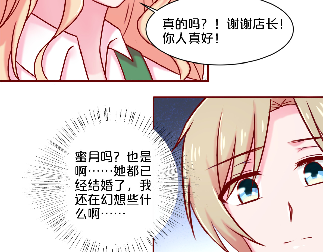 第43话 第 22 页
