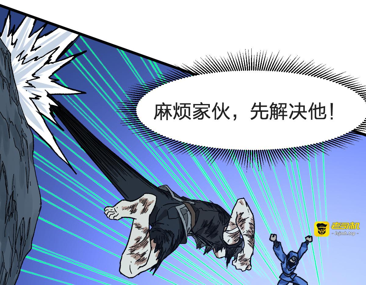 第207话 十二真形 第 67 页