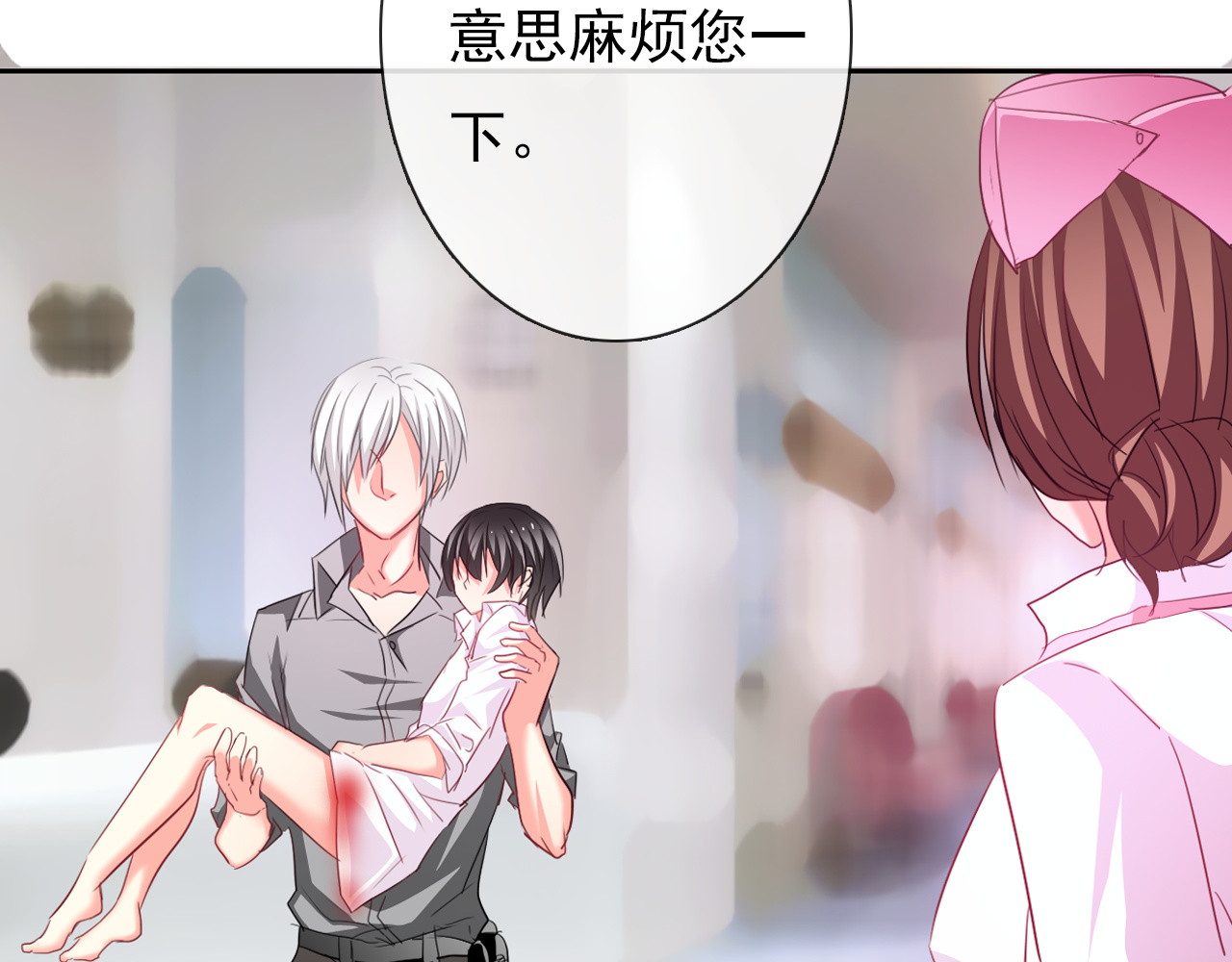 第60话 你是女生？！ 第 28 页