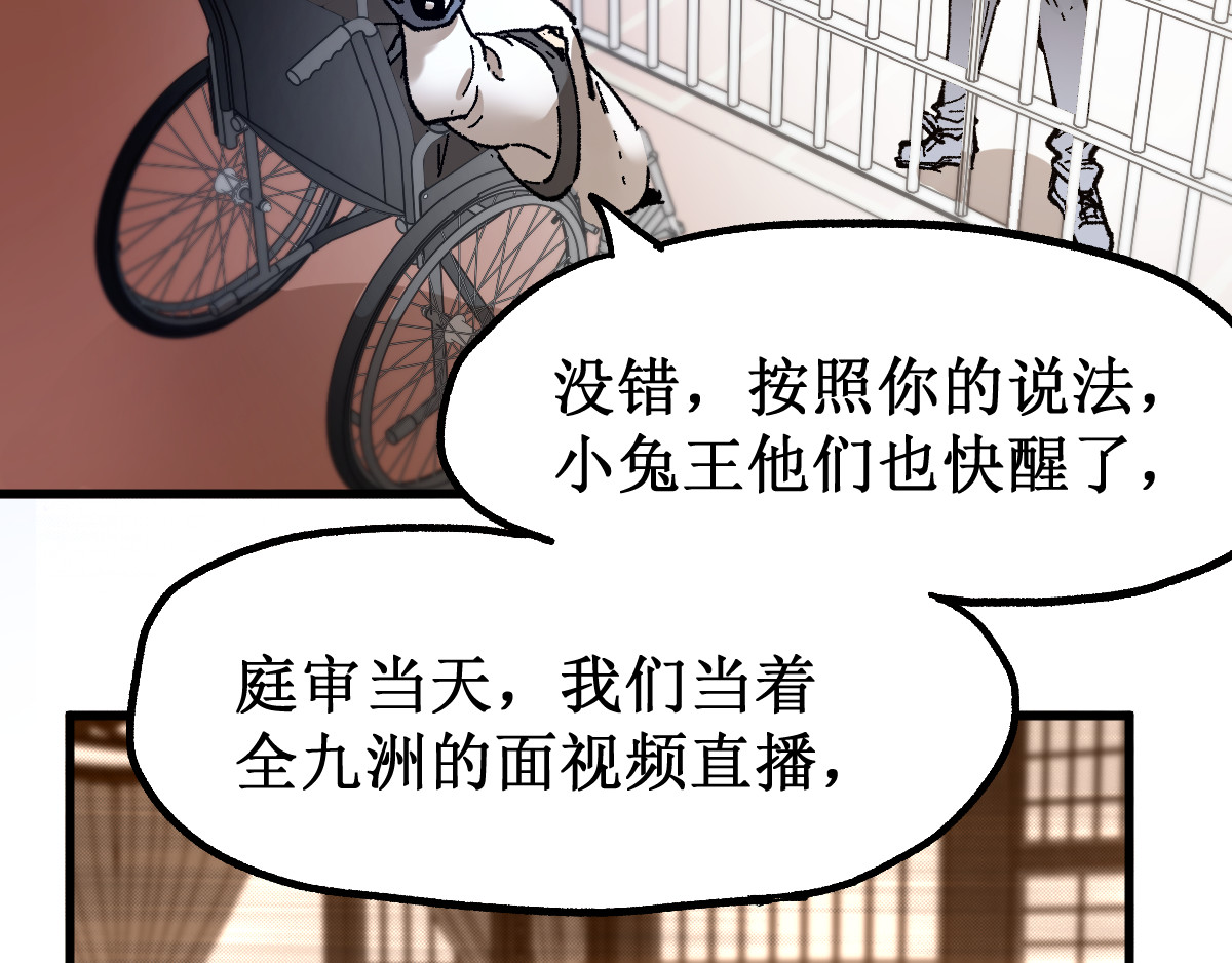 第102话 审判楚风 第 68 页