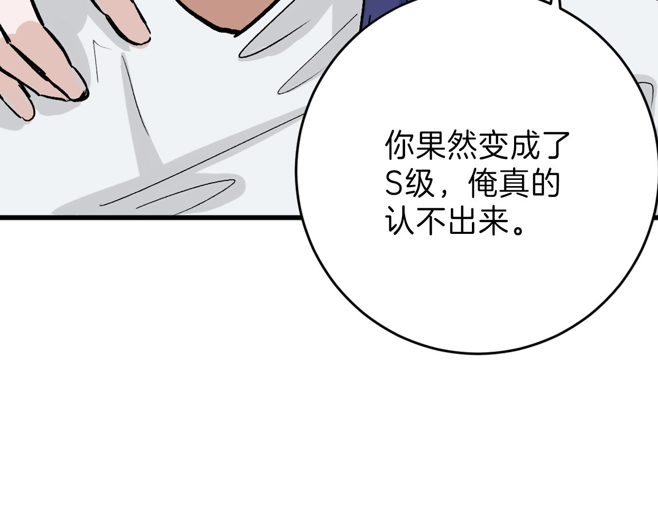 第48话 满月圣衣 第 154 页