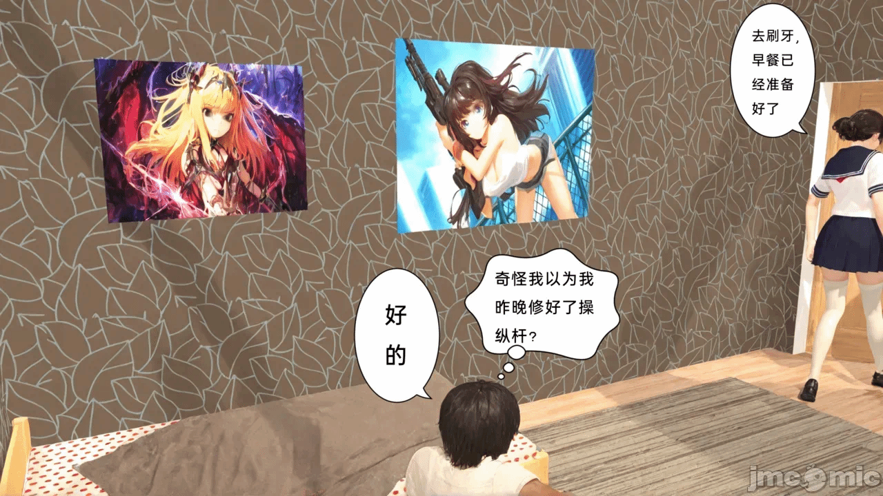 第一话 第 12 页