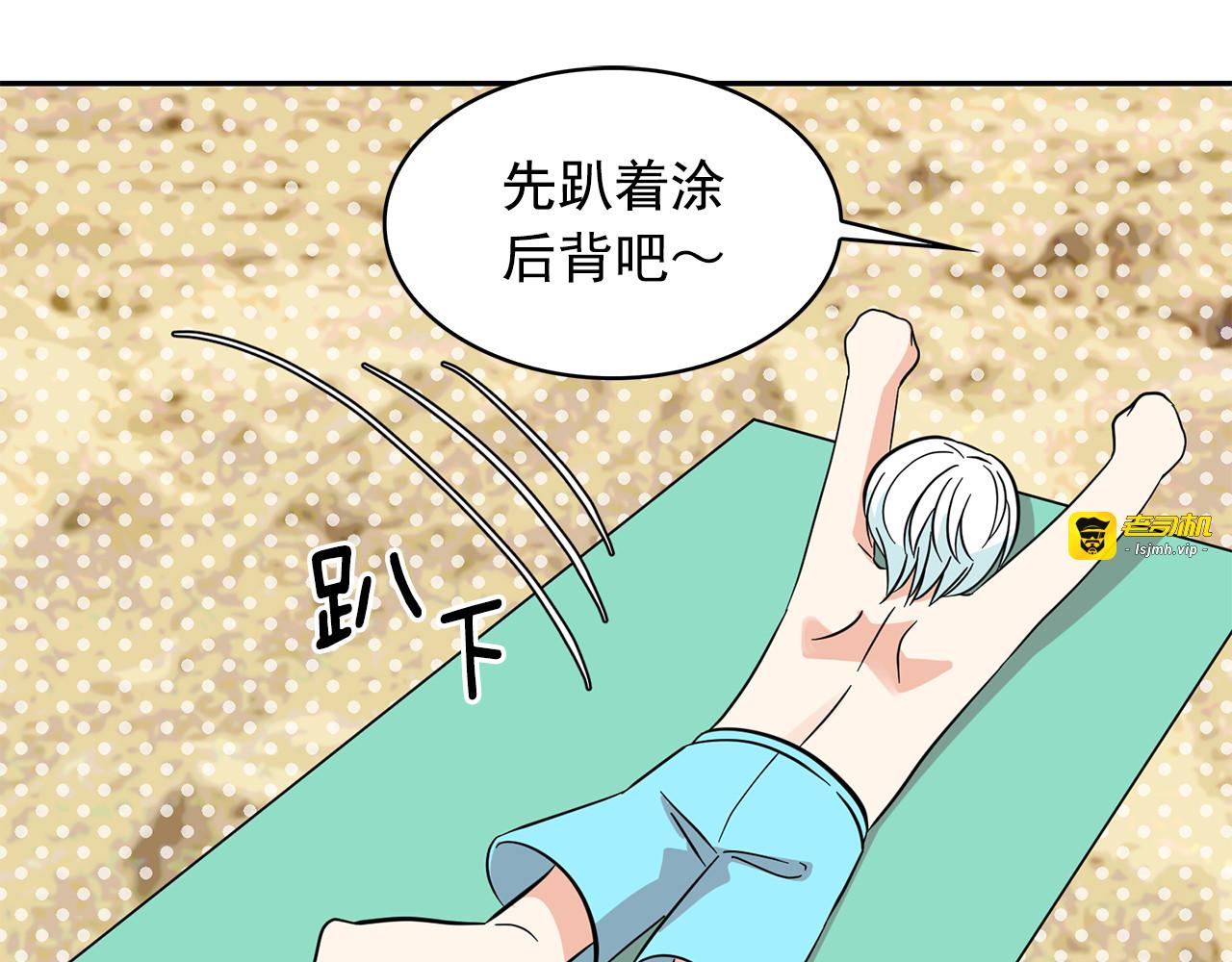 第87话 日光浴 第 93 页