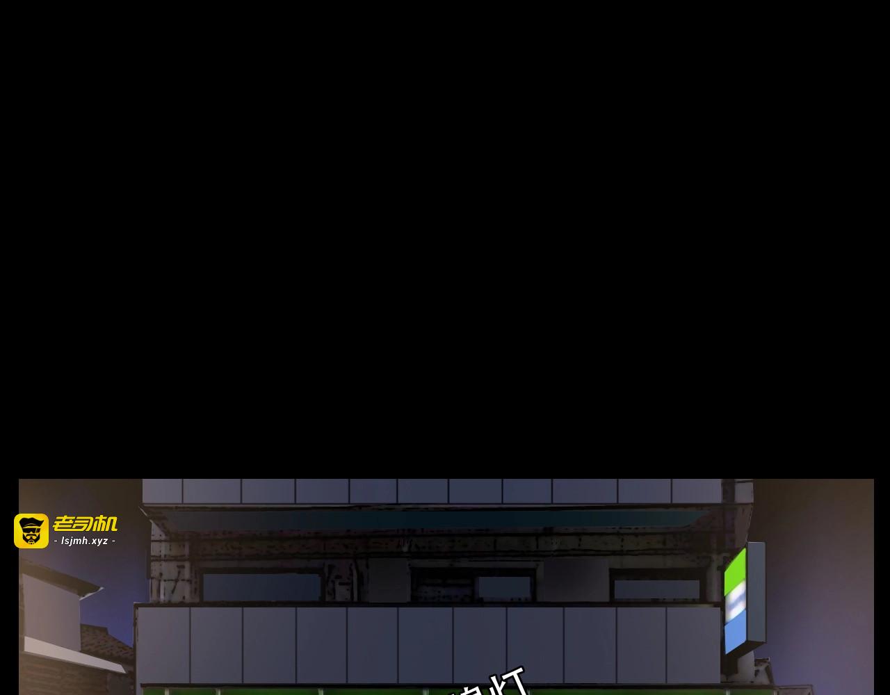 第37话  改变我的你 第 37 页