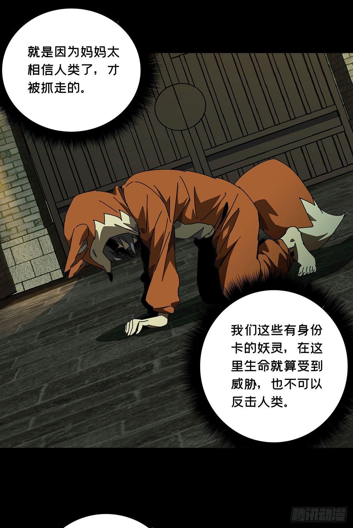 第六十章/信任中 第 8 页