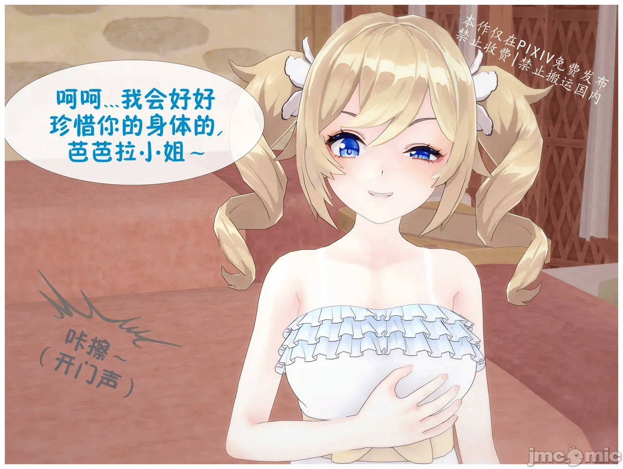 第一话 第 48 页