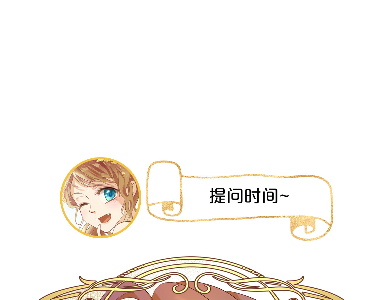 第71话 双打尼亚！ 第 102 页