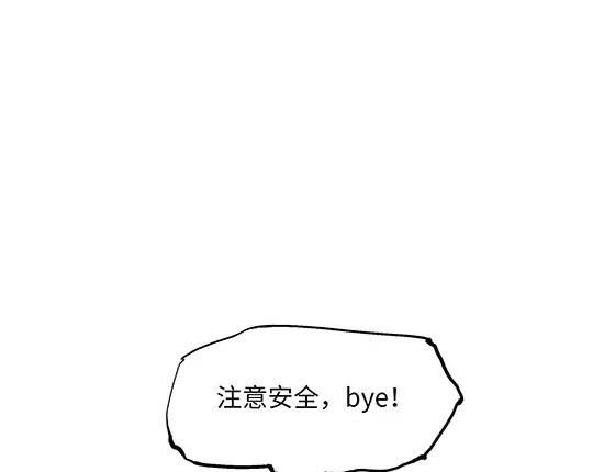 第6话 艳遇考验 第 8 页