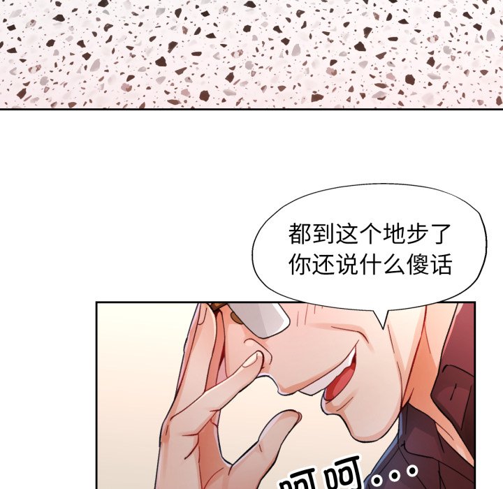 第55话 第 80 页