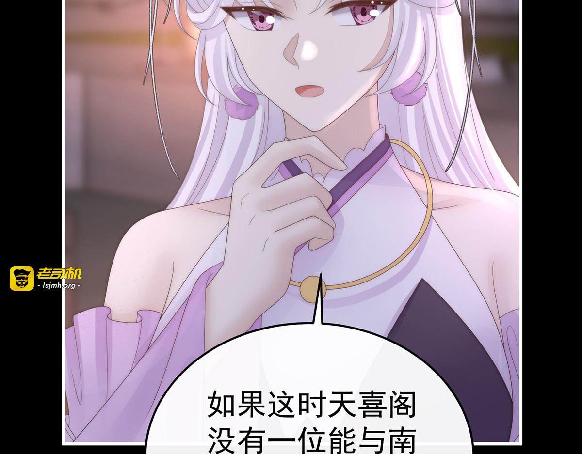 137 为了天喜阁 第 45 页