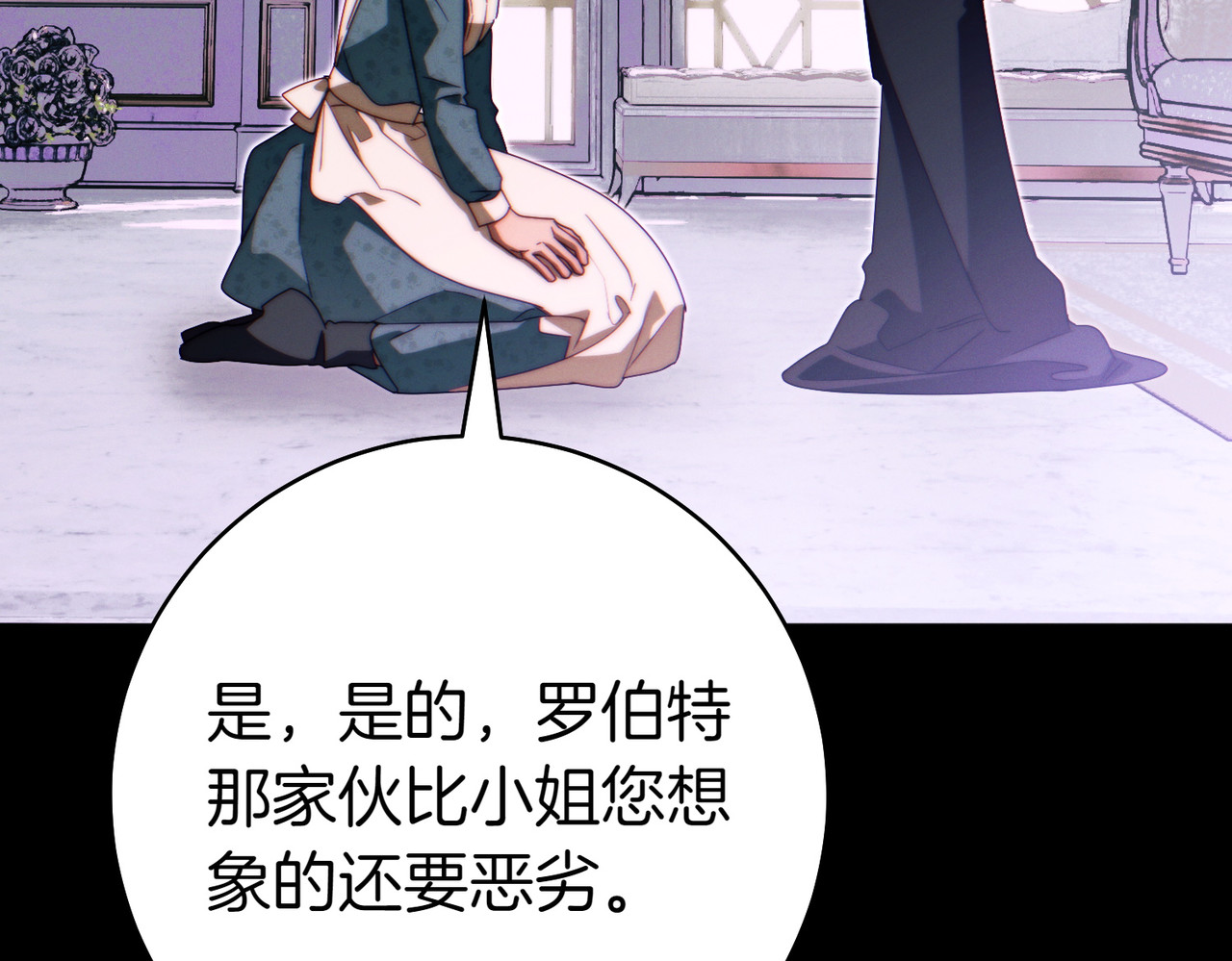第30话 迂回战术 第 44 页