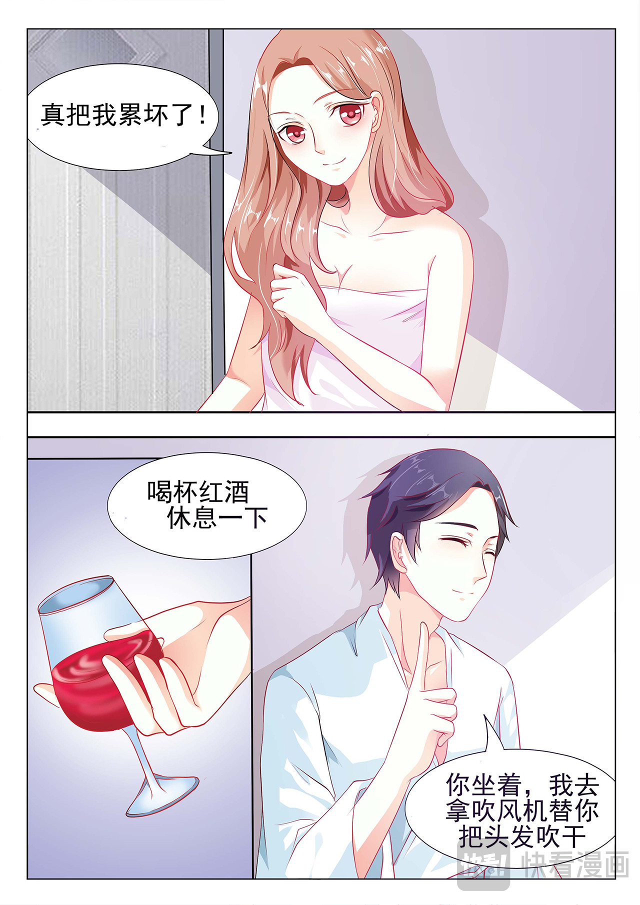 第5话 第 4 页