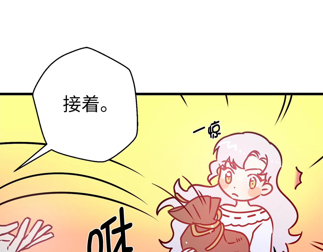 第5话 直男审美 第 94 页