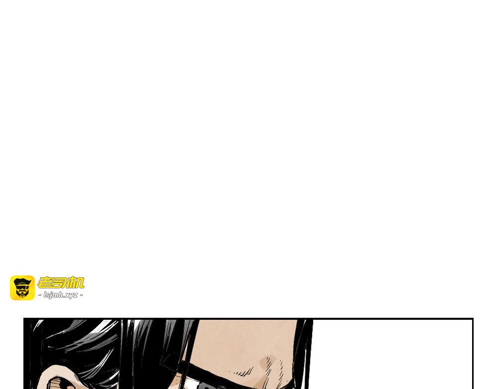 第03话 斗笠 第 11 页