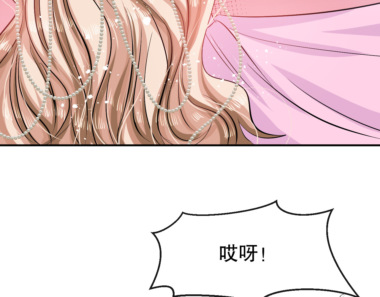 第63话 还不出手？ 第 66 页