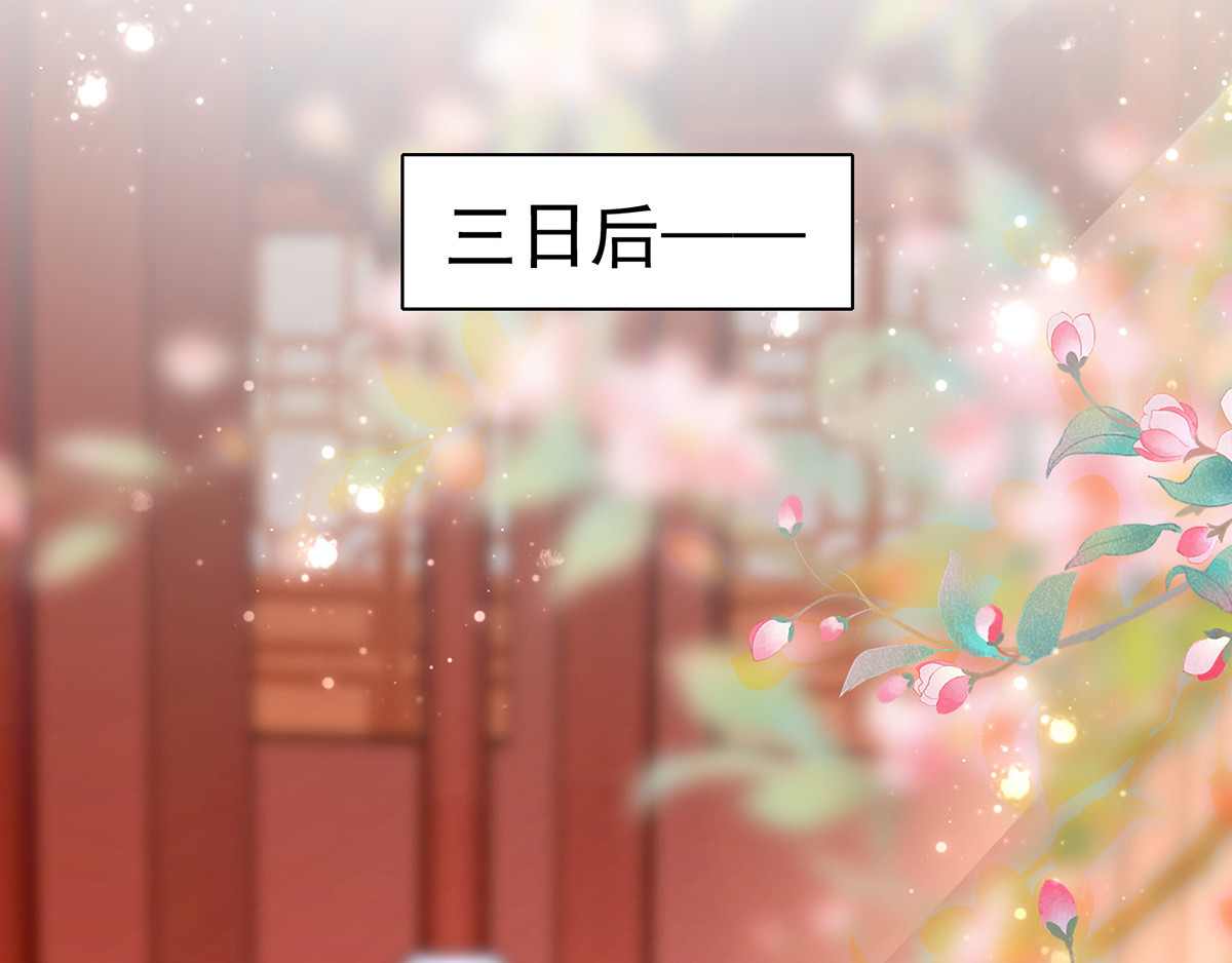 第110话 乞巧节 第 56 页