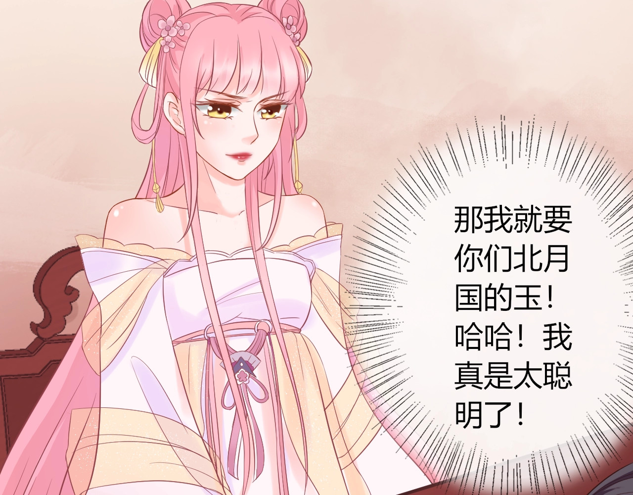 第4话 这个女人很美！ 第 50 页