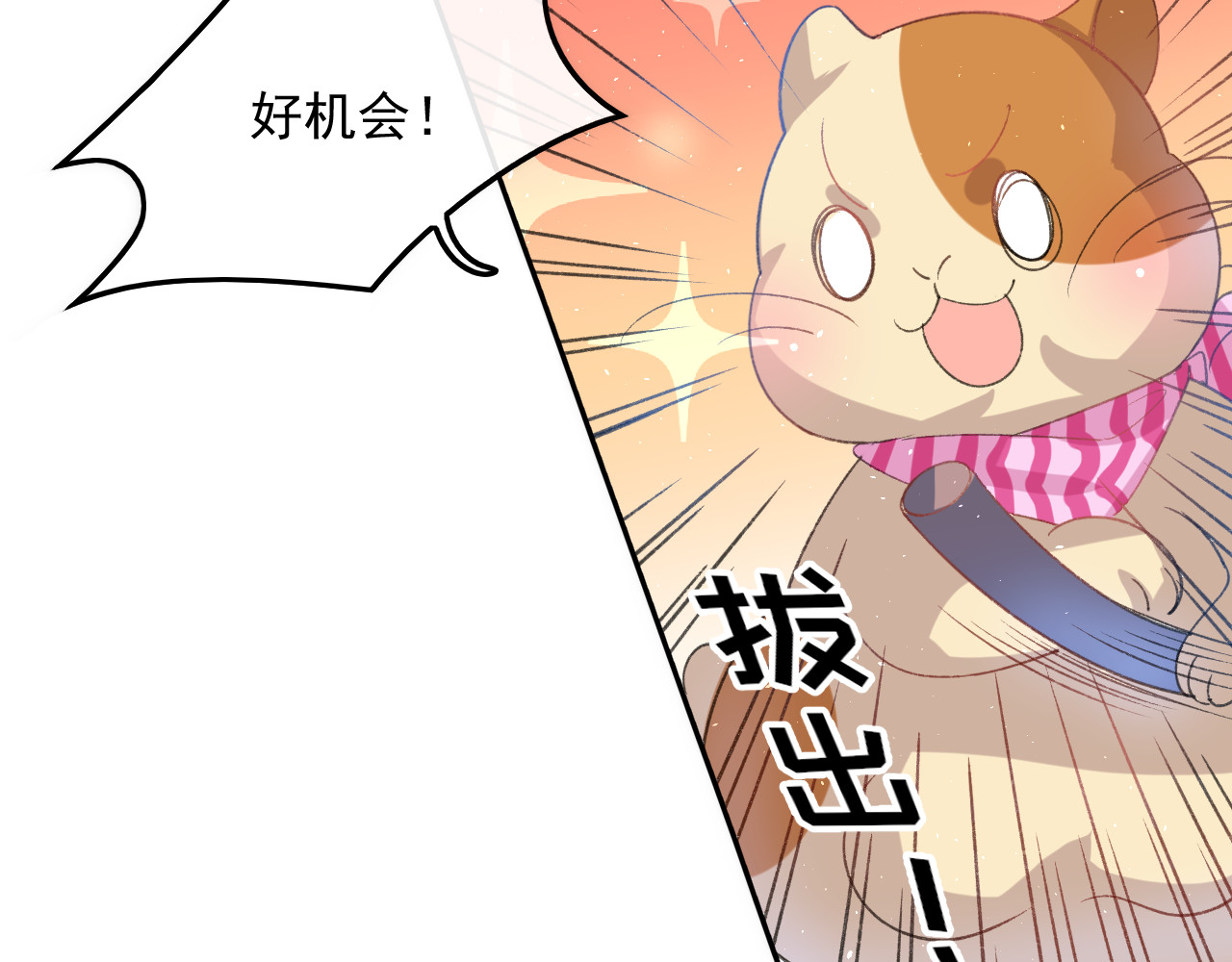第31话 灵魂回归 第 8 页