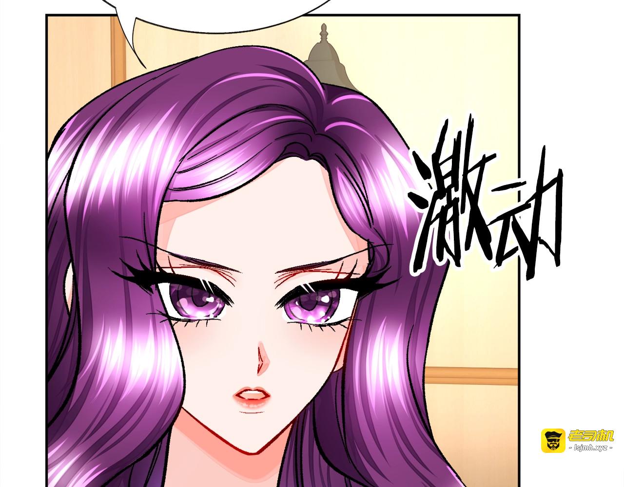 第12话 全世界都想和我订婚 第 79 页