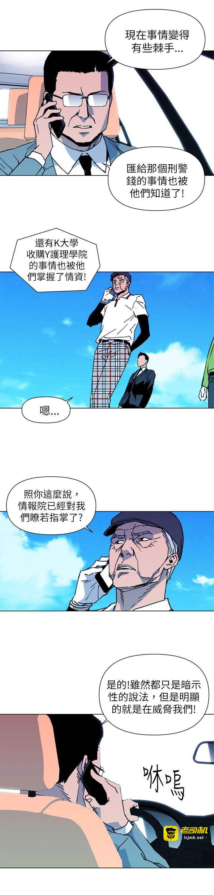 第23话 第 3 页