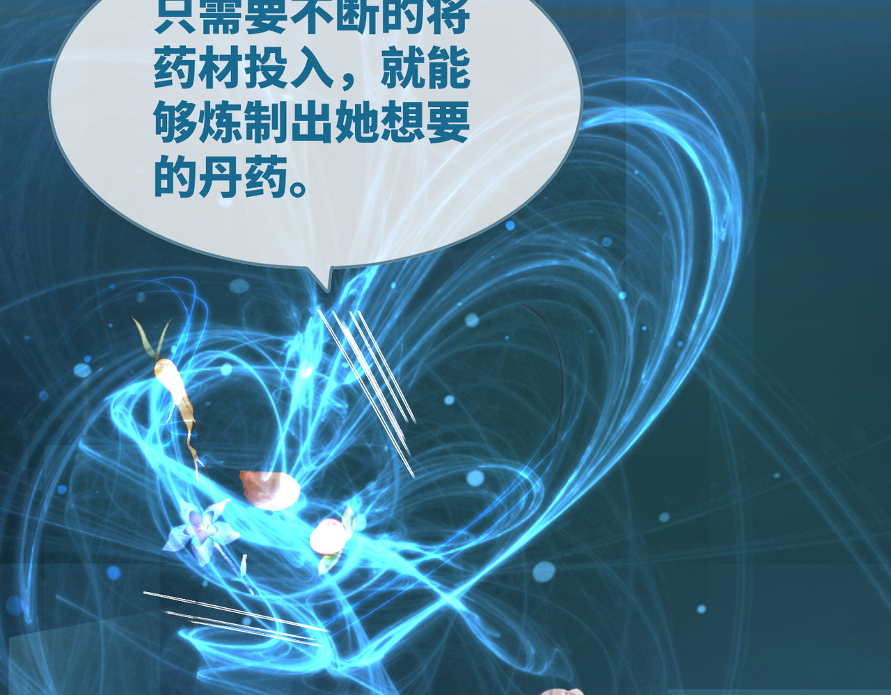 第50话 修仙地图开启！ 第 44 页