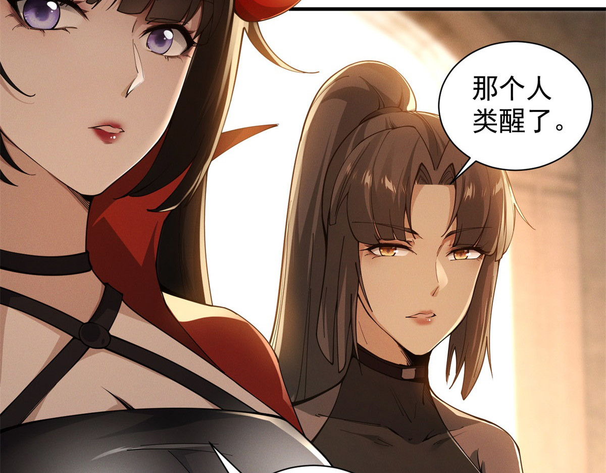 第3话 S级灾厄出现 第 96 页
