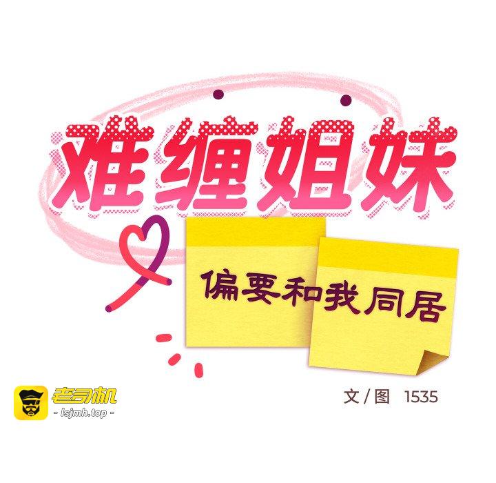 第62话 第 67 页