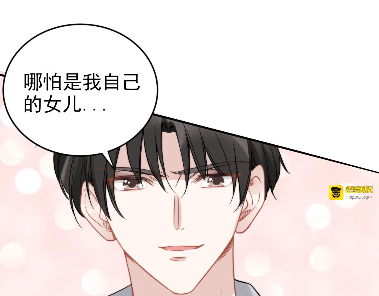 第67话 收复我的领地 第 5 页