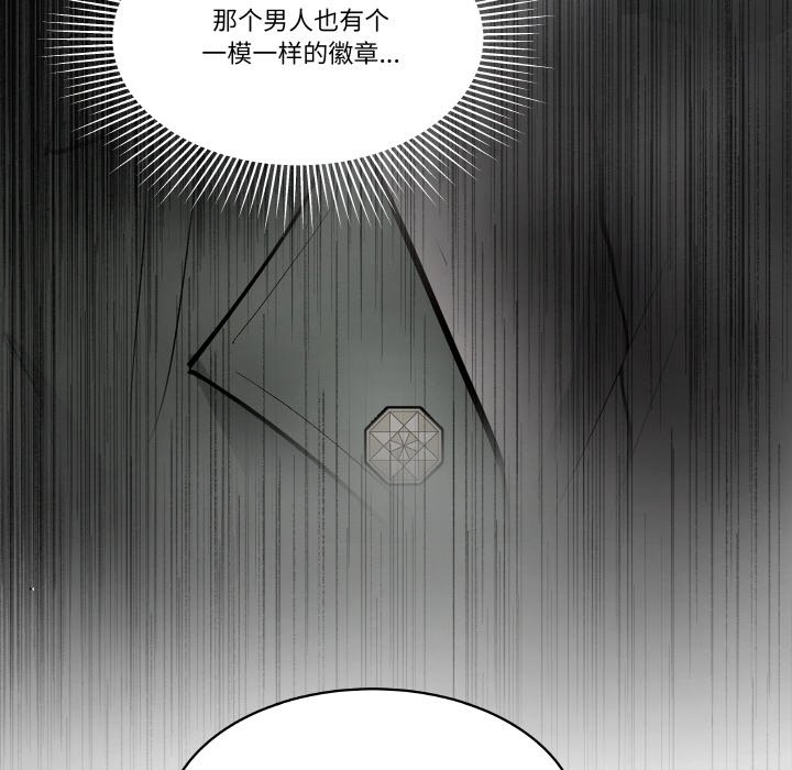 第23话 第 40 页