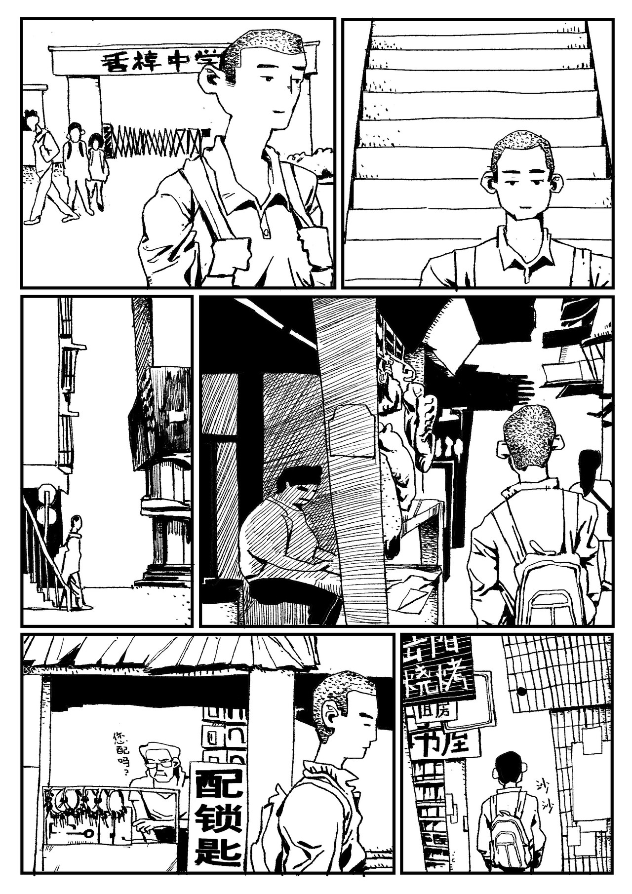 第六话 第 18 页