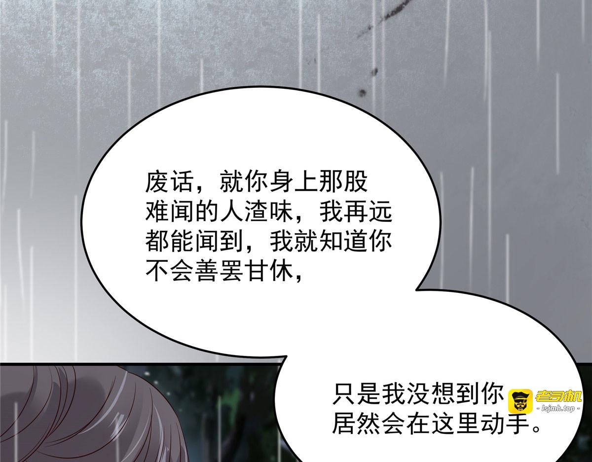 第145话 果然是你！ 第 9 页
