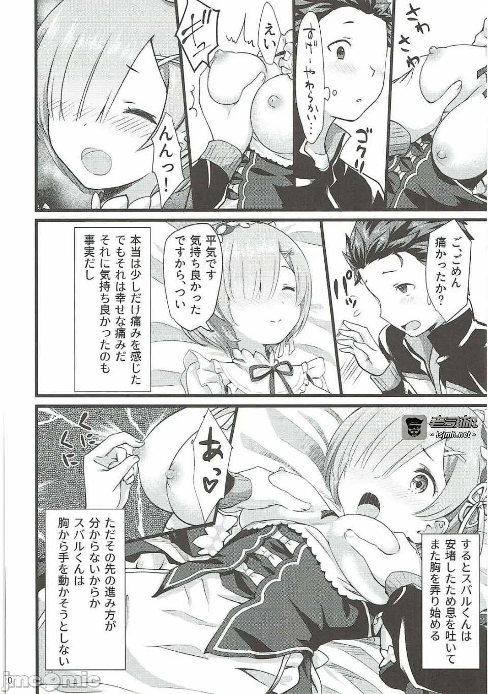 第一话 第 19 页