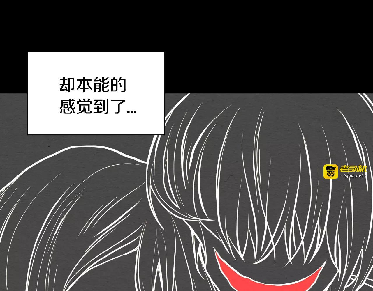 第114话 歪路 第 87 页