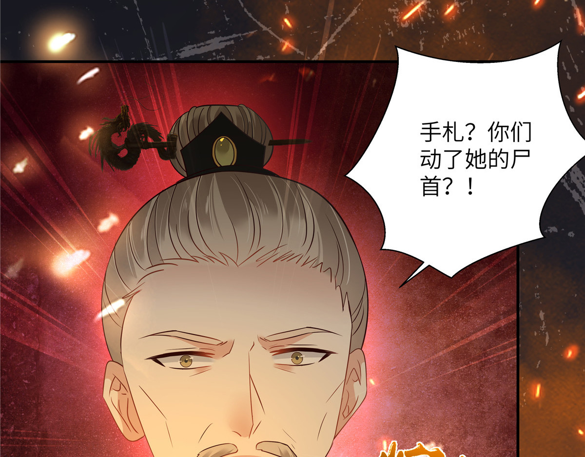 第277话 你们竟然没死？ 第 66 页