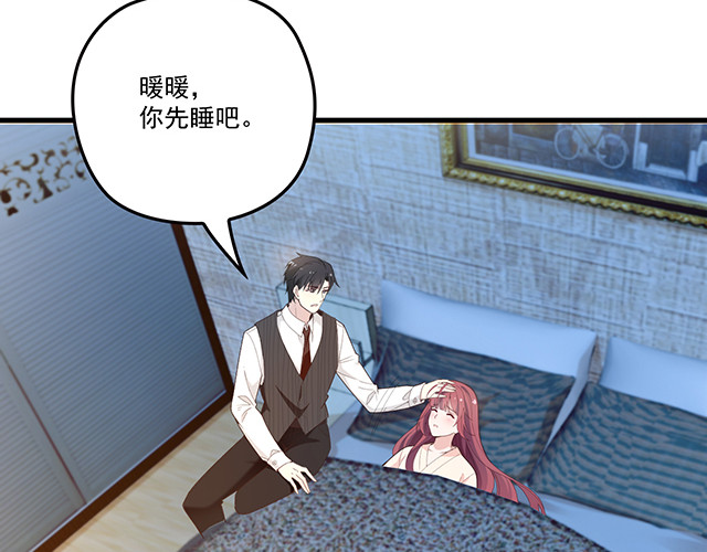 第95话 暖暖要幸福呀 第 4 页