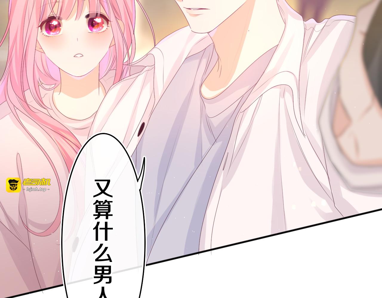第48话 你算什么男人 第 61 页