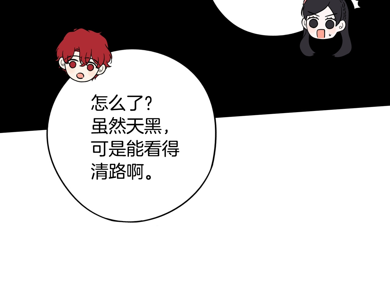 第47话 是心动吗？ 第 112 页
