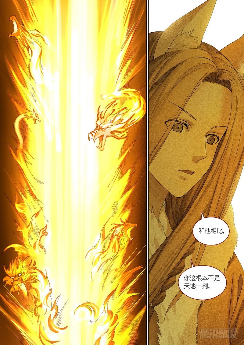总364·西西域之王 第 8 页