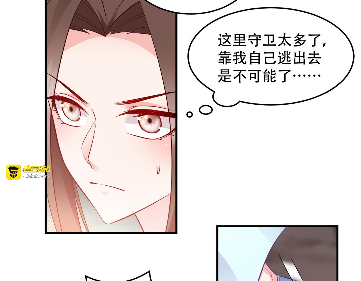 第123话：主公令 第 59 页
