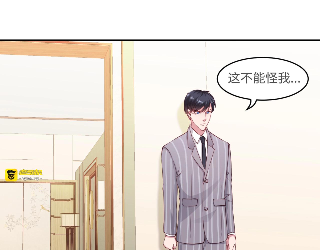 第29话 我好热！ 第 15 页