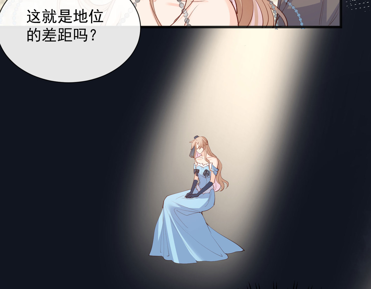 第45话 地位的差距 第 92 页