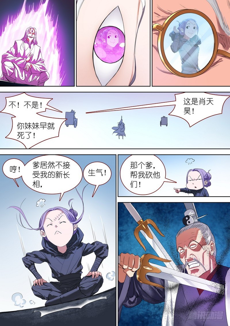 总264·李三 第 10 页