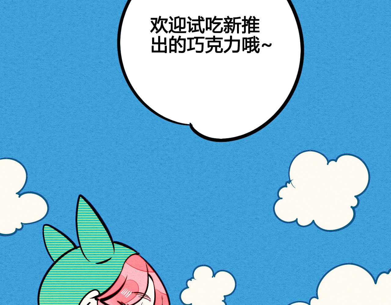 第6单 神秘面具男 第 78 页