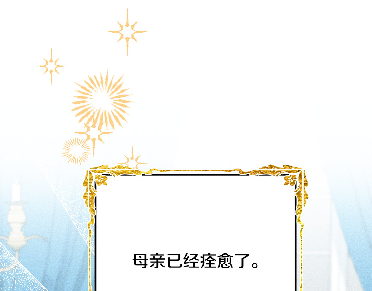 第8话 找理由 第 24 页