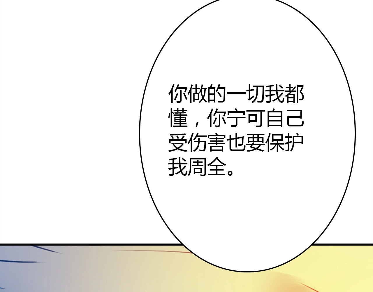 第51话  心意相通 第 34 页