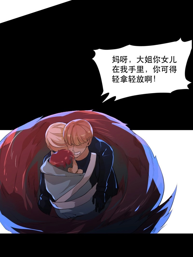 第158话 你看，爱你的人都会陪着你 第 32 页
