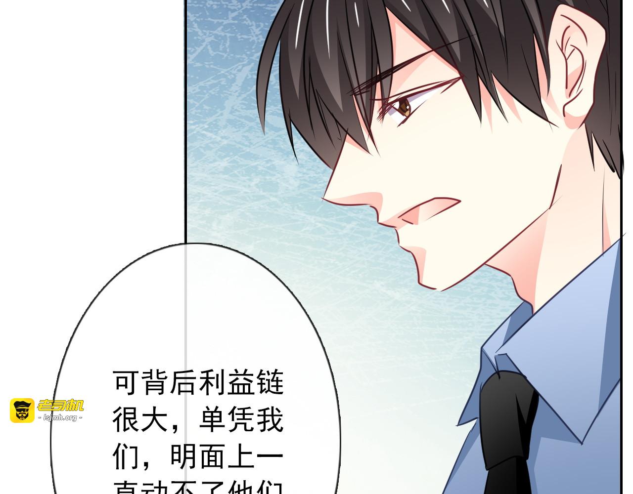 第95话 陌生的你 第 81 页