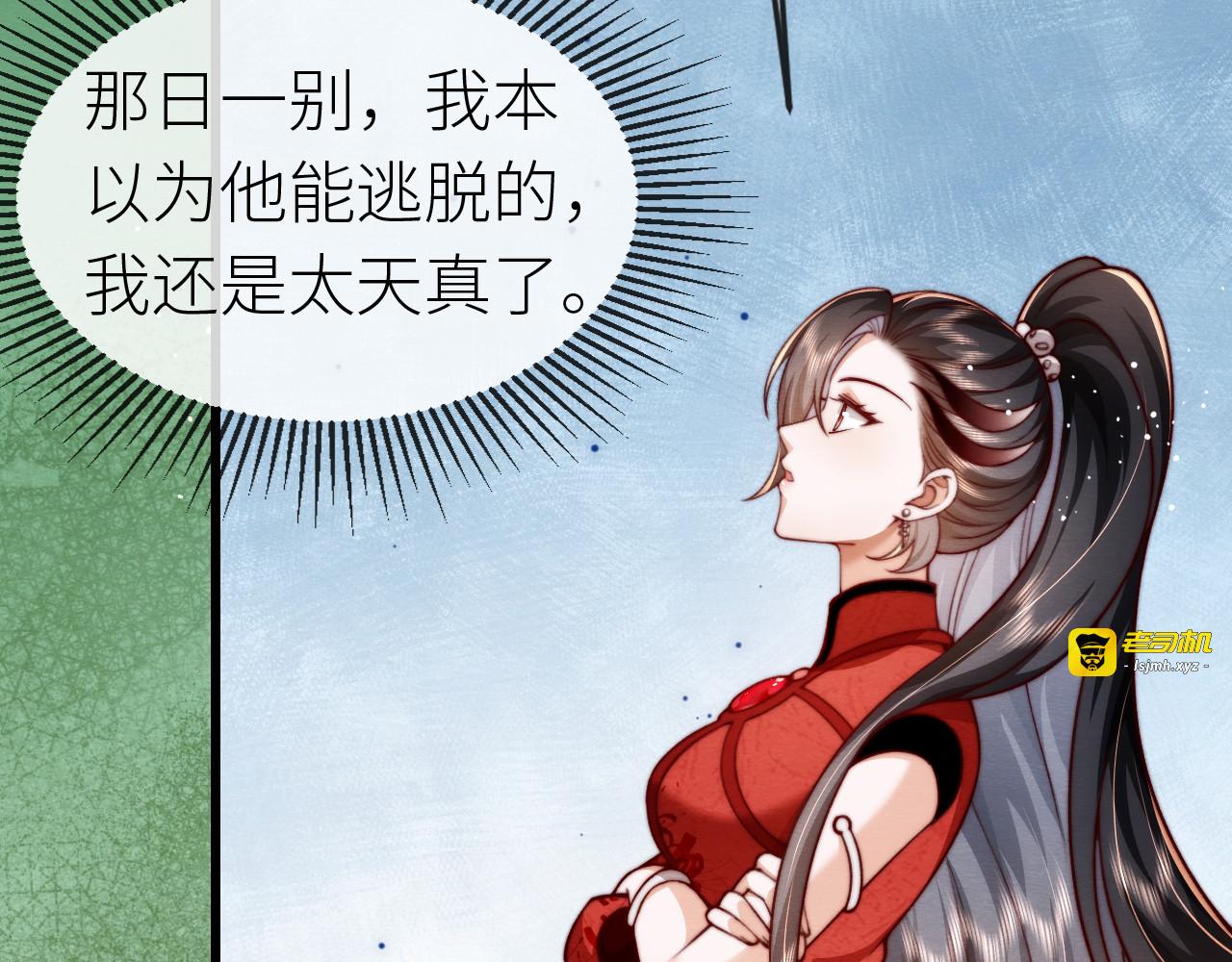 第 17 话  斗肃之死 第 59 页